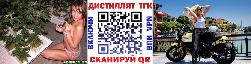 маркетплейс как зайти  хочу   Озёры  Дистиллят ТГК вейп с тгк 